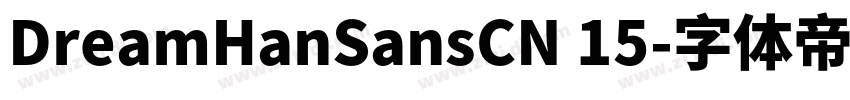 DreamHanSansCN 15字体转换